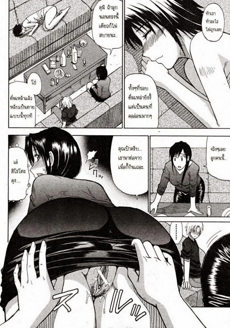 ผมชอบคุณป้า [Shunjou Shuusuke] Venus Rhapsody Ch.1 หน้า 25