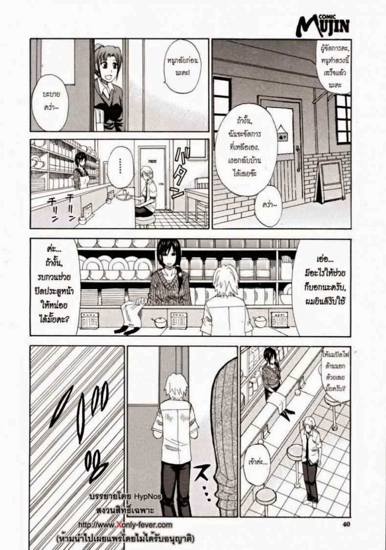 เสน่ห์ม่ายสาว [Shunjou Shuusuke] Venus Rhapsody Ch.2 หน้า 4