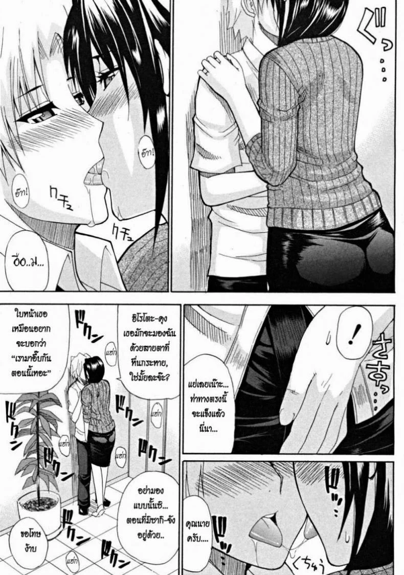 เสน่ห์ม่ายสาว [Shunjou Shuusuke] Venus Rhapsody Ch.2 หน้า 5