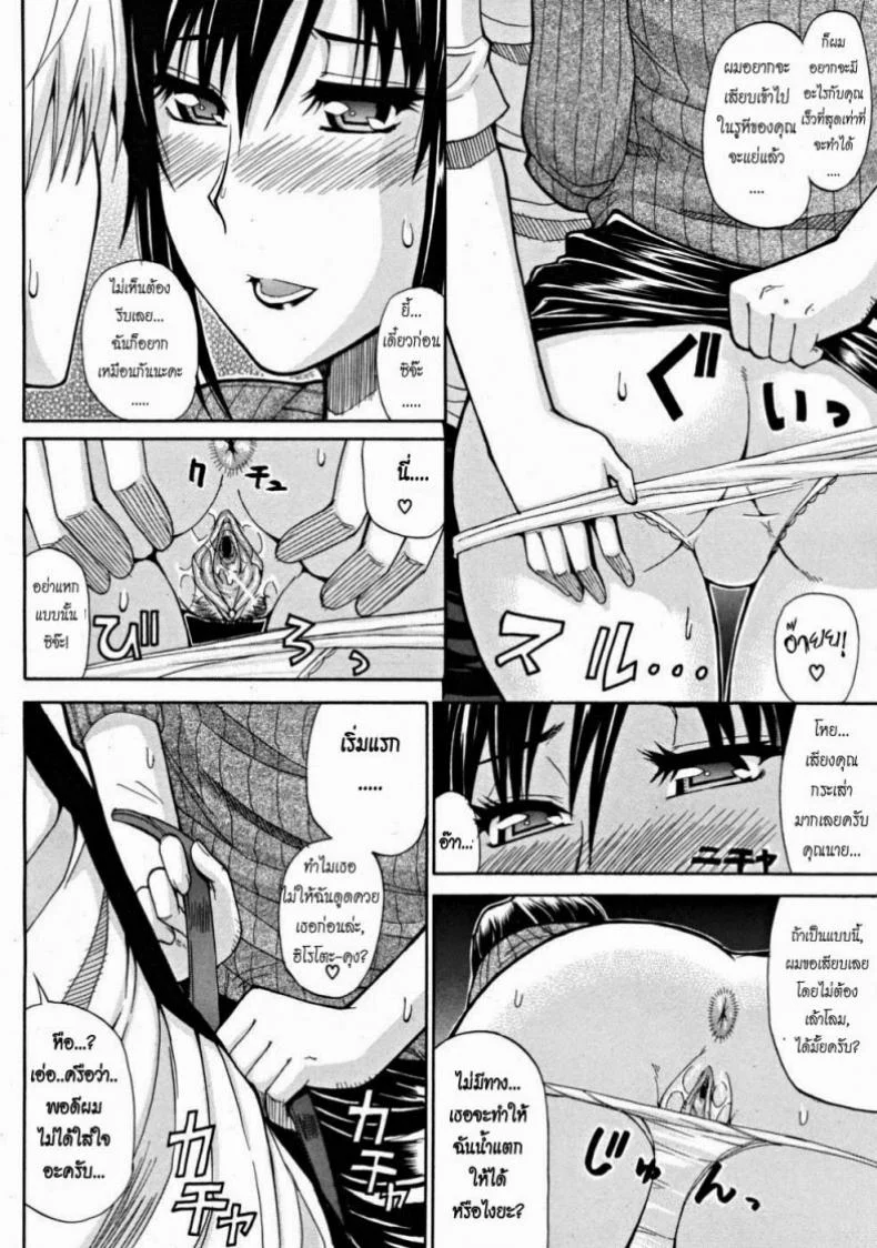 เสน่ห์ม่ายสาว [Shunjou Shuusuke] Venus Rhapsody Ch.2 หน้า 6