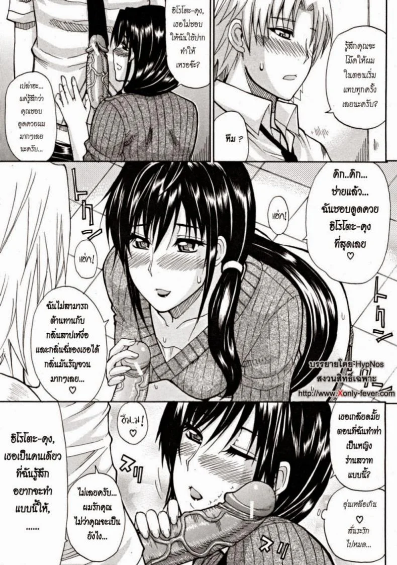 เสน่ห์ม่ายสาว [Shunjou Shuusuke] Venus Rhapsody Ch.2 หน้า 7