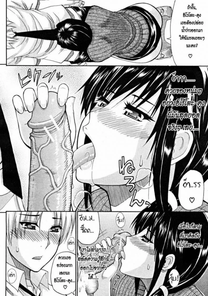เสน่ห์ม่ายสาว [Shunjou Shuusuke] Venus Rhapsody Ch.2 หน้า 8