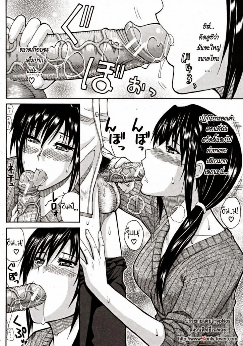 เสน่ห์ม่ายสาว [Shunjou Shuusuke] Venus Rhapsody Ch.2 หน้า 10