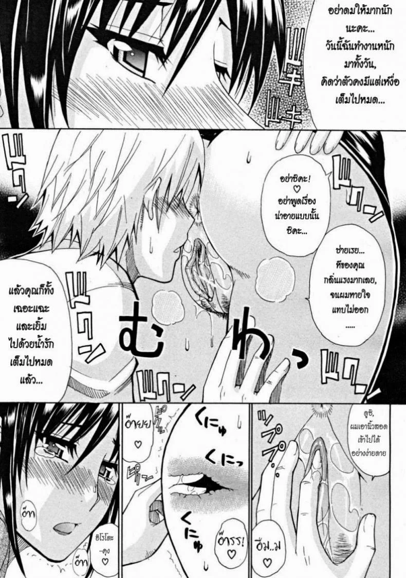 เสน่ห์ม่ายสาว [Shunjou Shuusuke] Venus Rhapsody Ch.2 หน้า 13