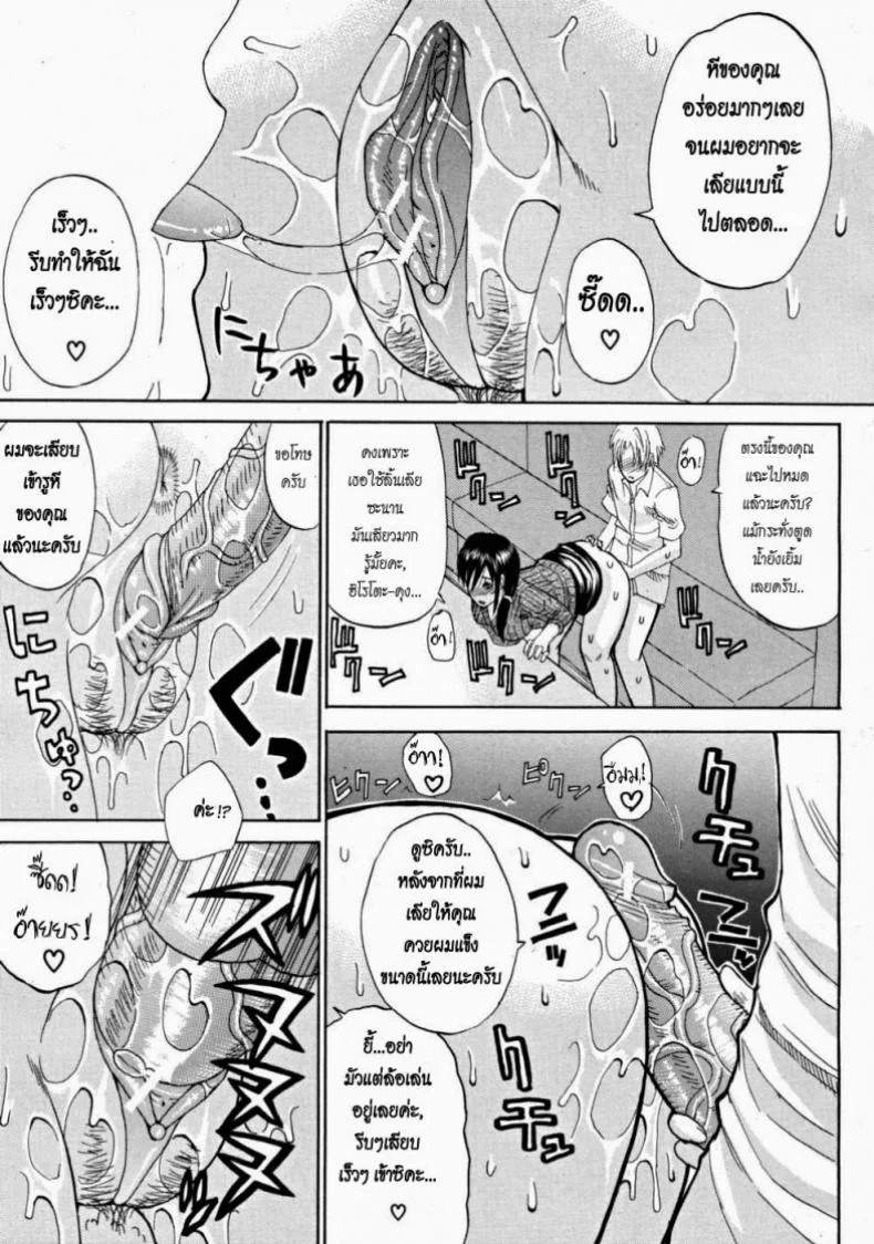 เสน่ห์ม่ายสาว [Shunjou Shuusuke] Venus Rhapsody Ch.2 หน้า 15