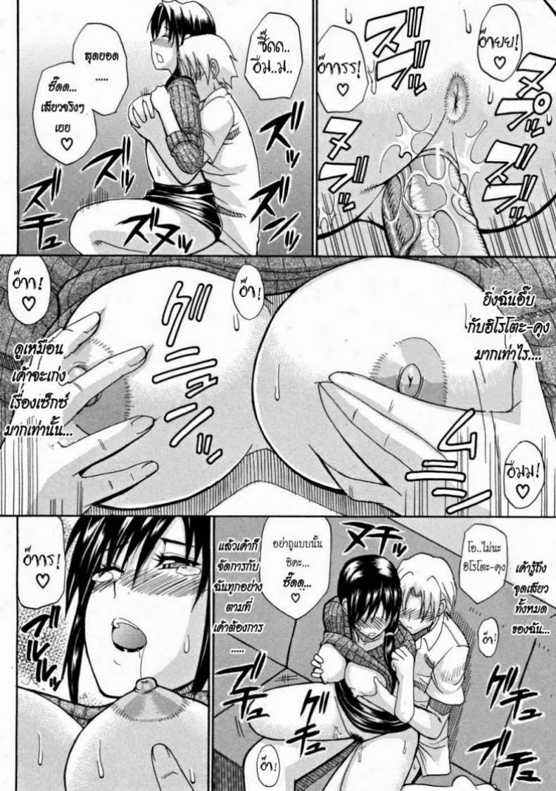 เสน่ห์ม่ายสาว [Shunjou Shuusuke] Venus Rhapsody Ch.2 หน้า 18