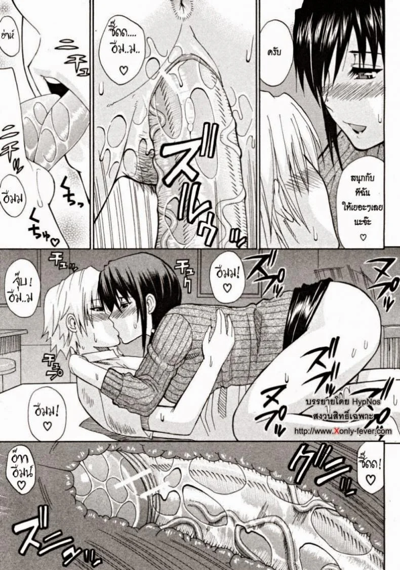 เสน่ห์ม่ายสาว [Shunjou Shuusuke] Venus Rhapsody Ch.2 หน้า 21
