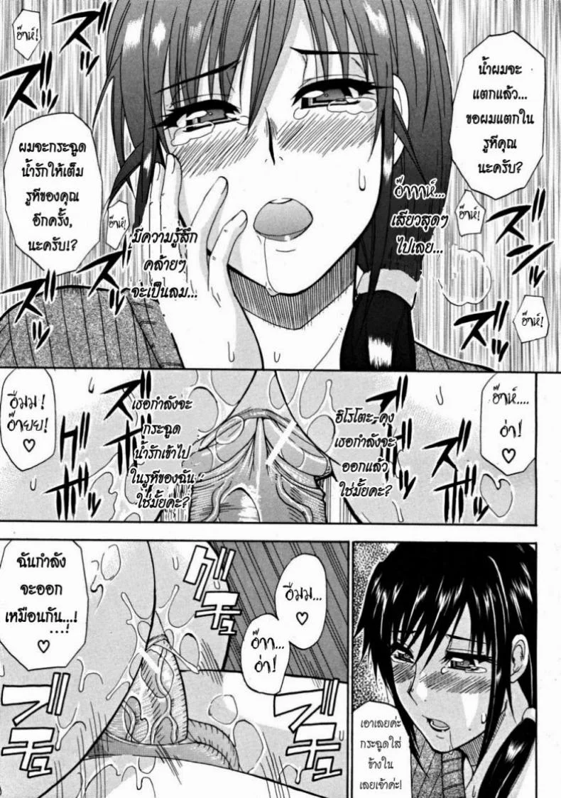 เสน่ห์ม่ายสาว [Shunjou Shuusuke] Venus Rhapsody Ch.2 หน้า 23