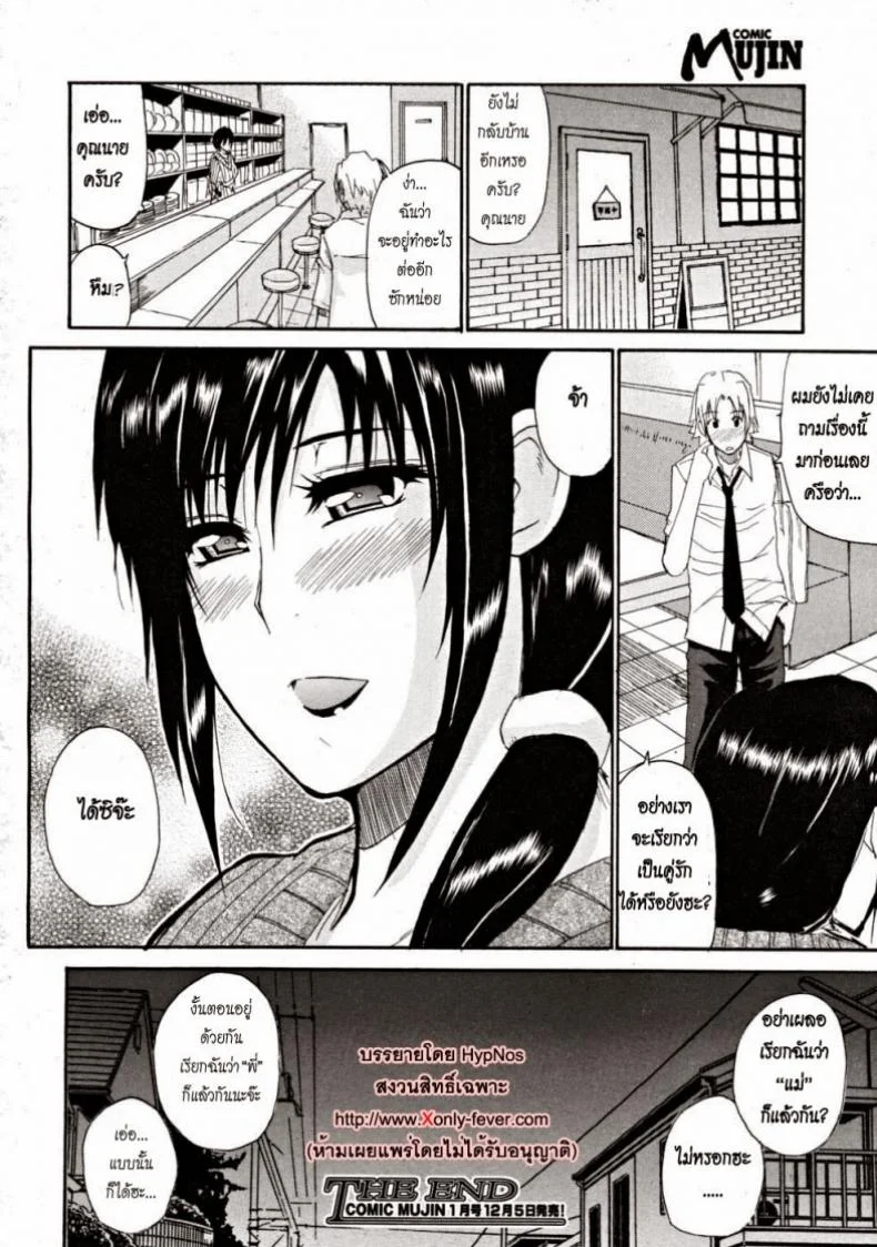 เสน่ห์ม่ายสาว [Shunjou Shuusuke] Venus Rhapsody Ch.2 หน้า 26
