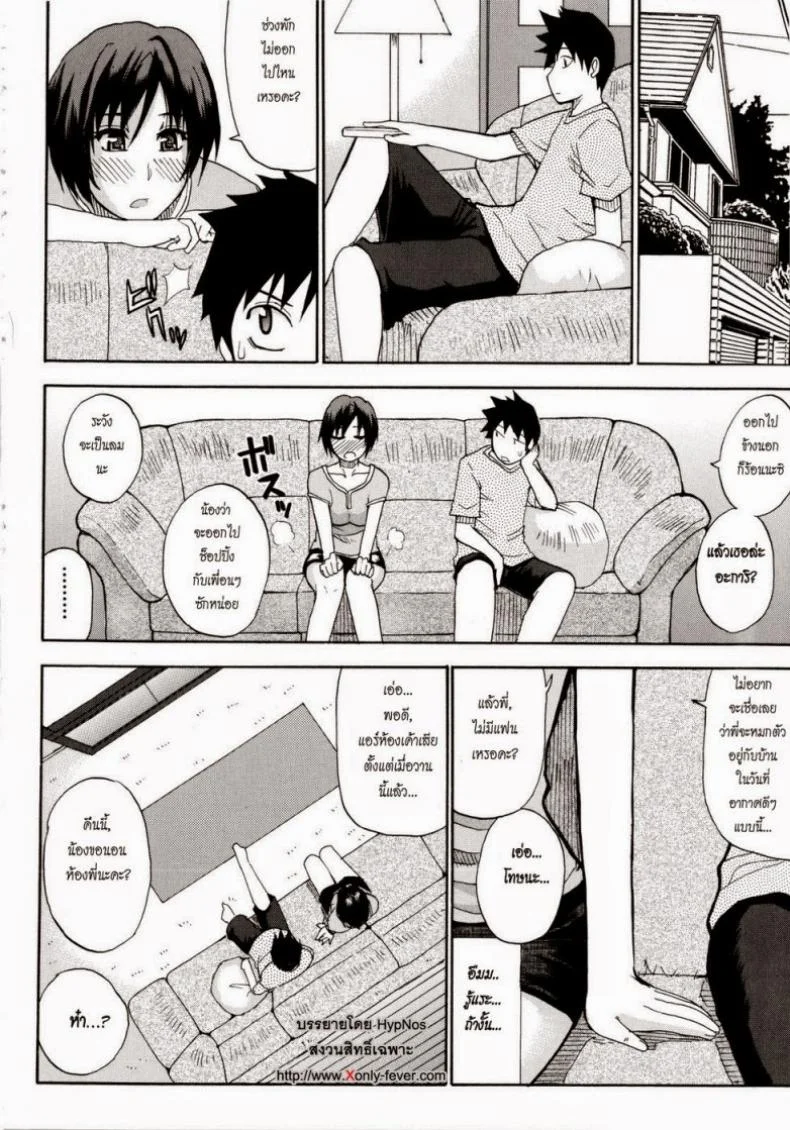 คืนนี้ขอนอนด้วยคนนะคะ [Shunjou Shuusuke] Venus Rhapsody Ch.3 หน้า 6
