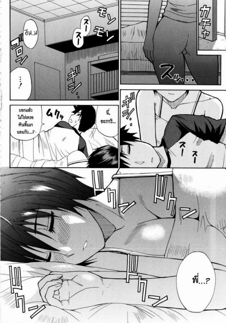 คืนนี้ขอนอนด้วยคนนะคะ [Shunjou Shuusuke] Venus Rhapsody Ch.3 หน้า 8