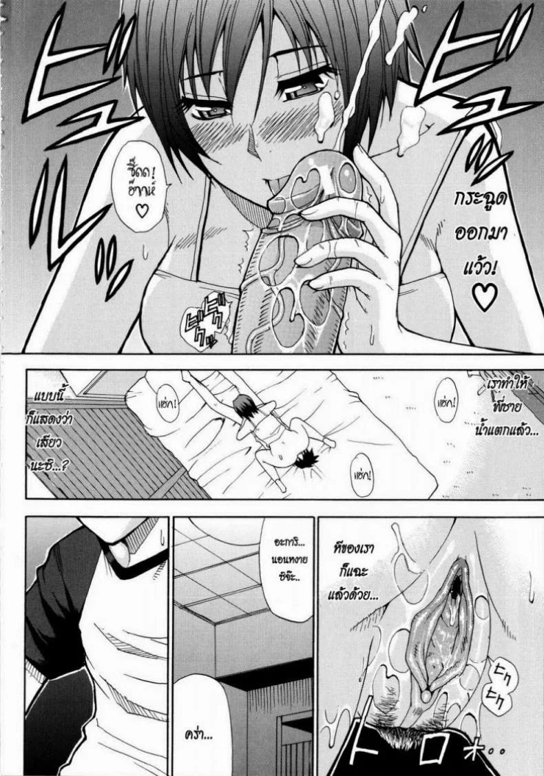 คืนนี้ขอนอนด้วยคนนะคะ [Shunjou Shuusuke] Venus Rhapsody Ch.3 หน้า 16