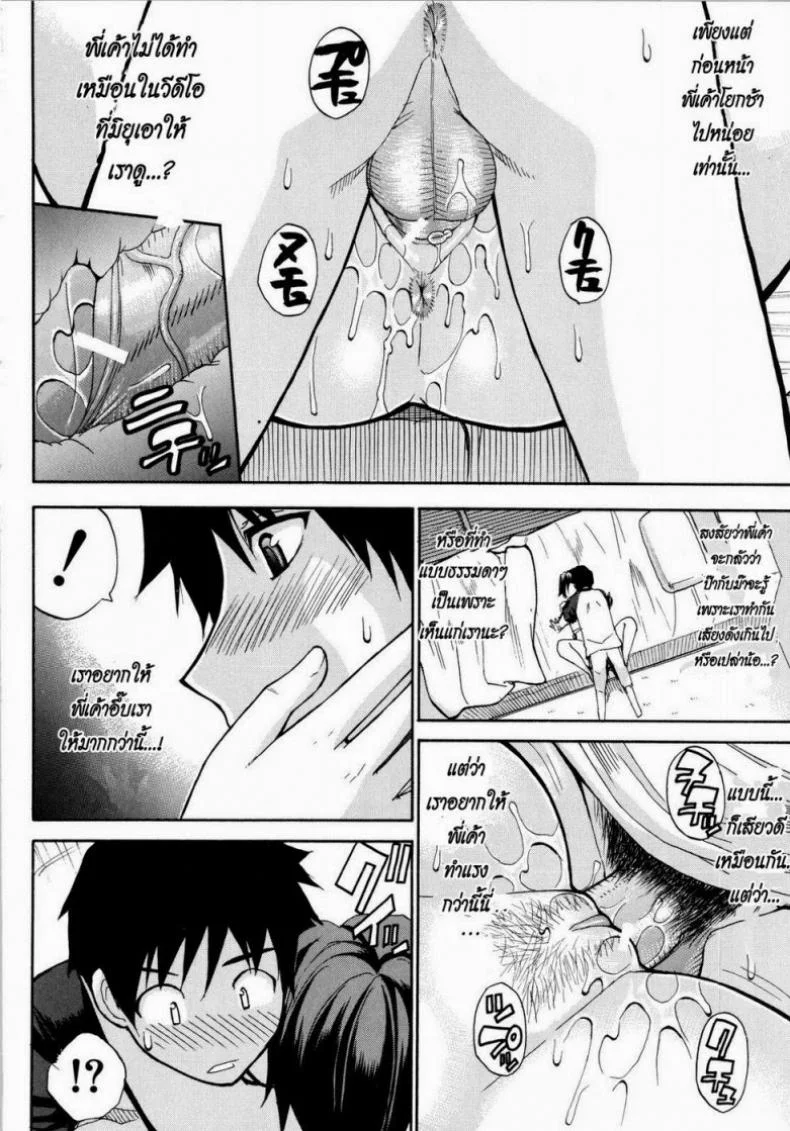 คืนนี้ขอนอนด้วยคนนะคะ [Shunjou Shuusuke] Venus Rhapsody Ch.3 หน้า 20