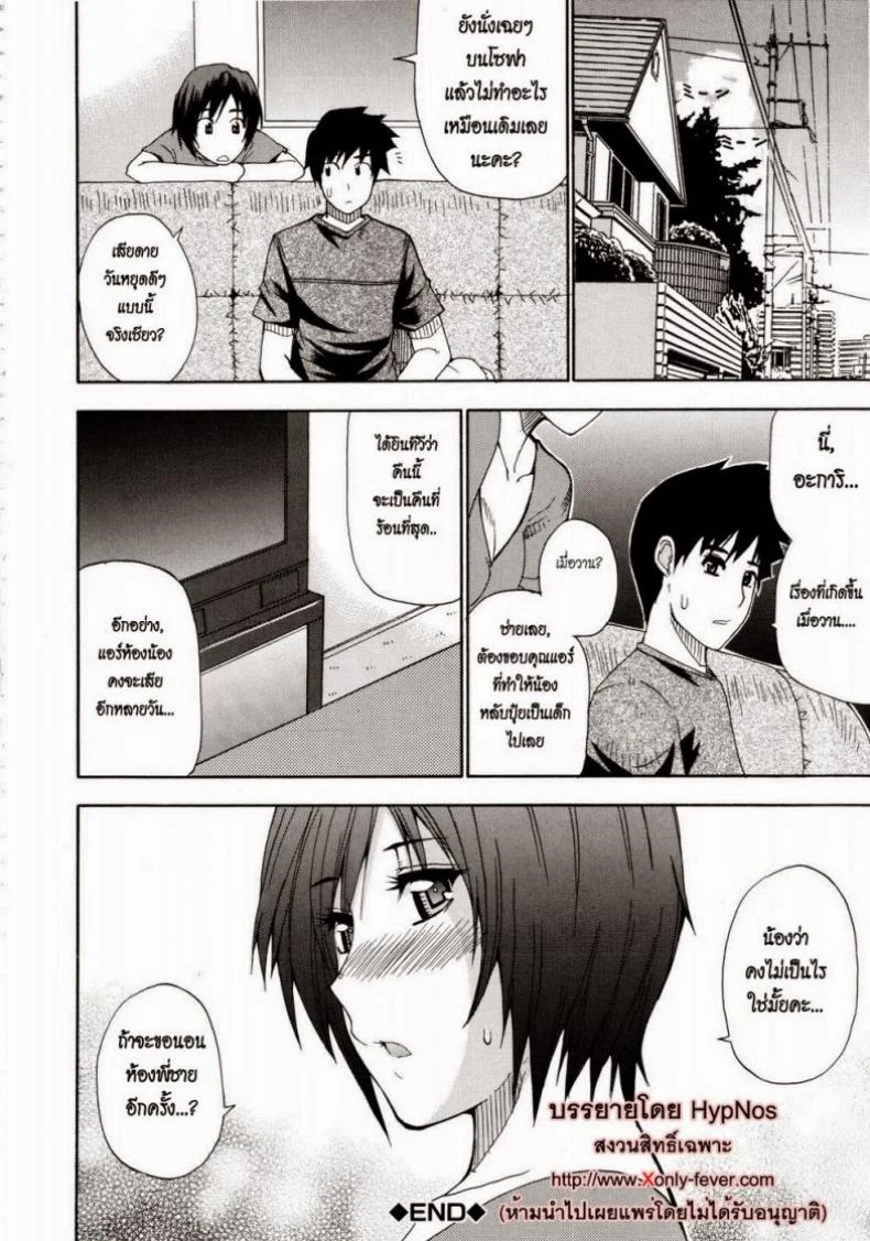 คืนนี้ขอนอนด้วยคนนะคะ [Shunjou Shuusuke] Venus Rhapsody Ch.3 หน้า 26