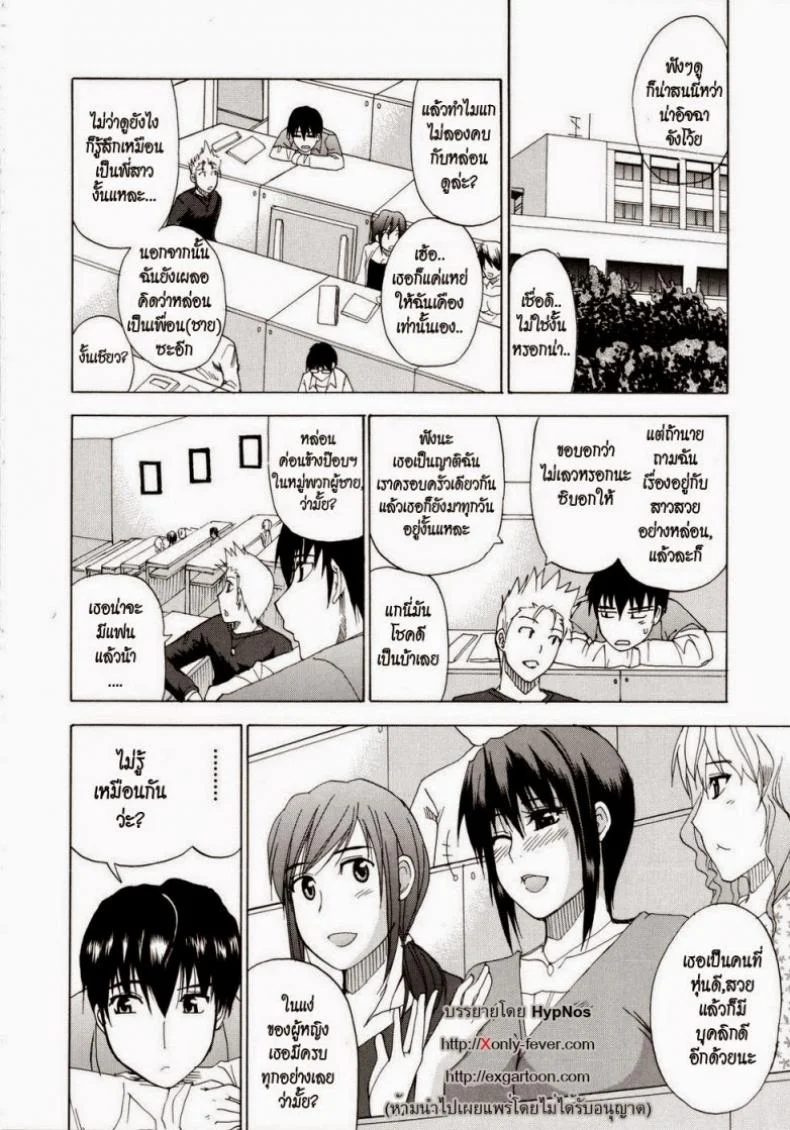 เพิ่งรู้ว่ารักเธอ [Shunjou Shuusuke] Venus Rhapsody Ch.5 หน้า 4
