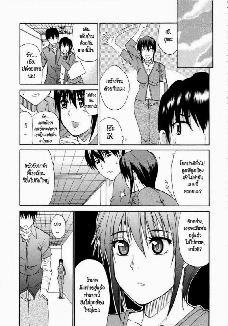 เพิ่งรู้ว่ารักเธอ [Shunjou Shuusuke] Venus Rhapsody Ch.5 หน้า 5