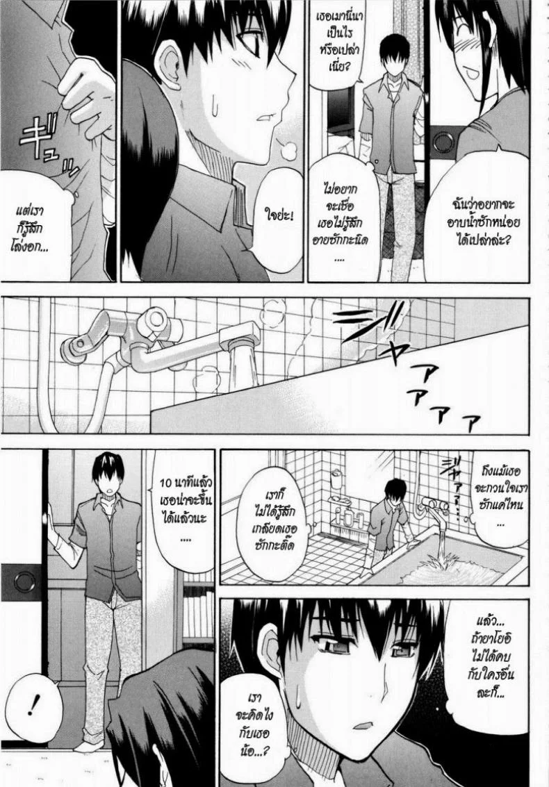 เพิ่งรู้ว่ารักเธอ [Shunjou Shuusuke] Venus Rhapsody Ch.5 หน้า 7
