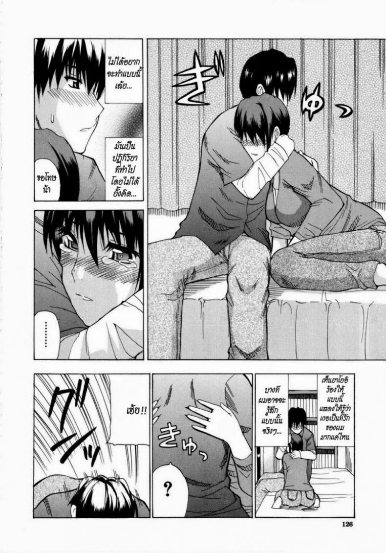 เพิ่งรู้ว่ารักเธอ [Shunjou Shuusuke] Venus Rhapsody Ch.5 หน้า 10