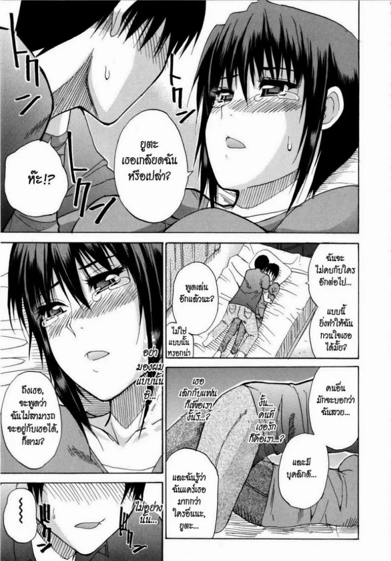 เพิ่งรู้ว่ารักเธอ [Shunjou Shuusuke] Venus Rhapsody Ch.5 หน้า 11