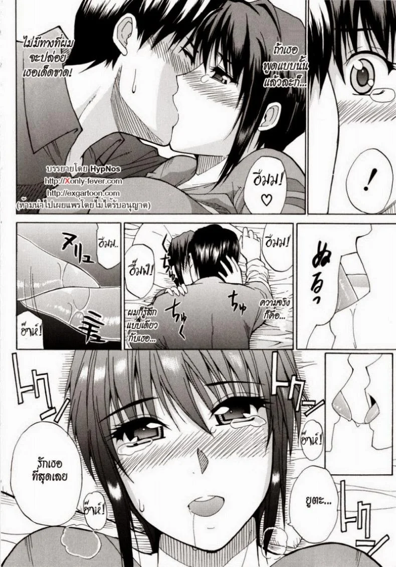 เพิ่งรู้ว่ารักเธอ [Shunjou Shuusuke] Venus Rhapsody Ch.5 หน้า 12