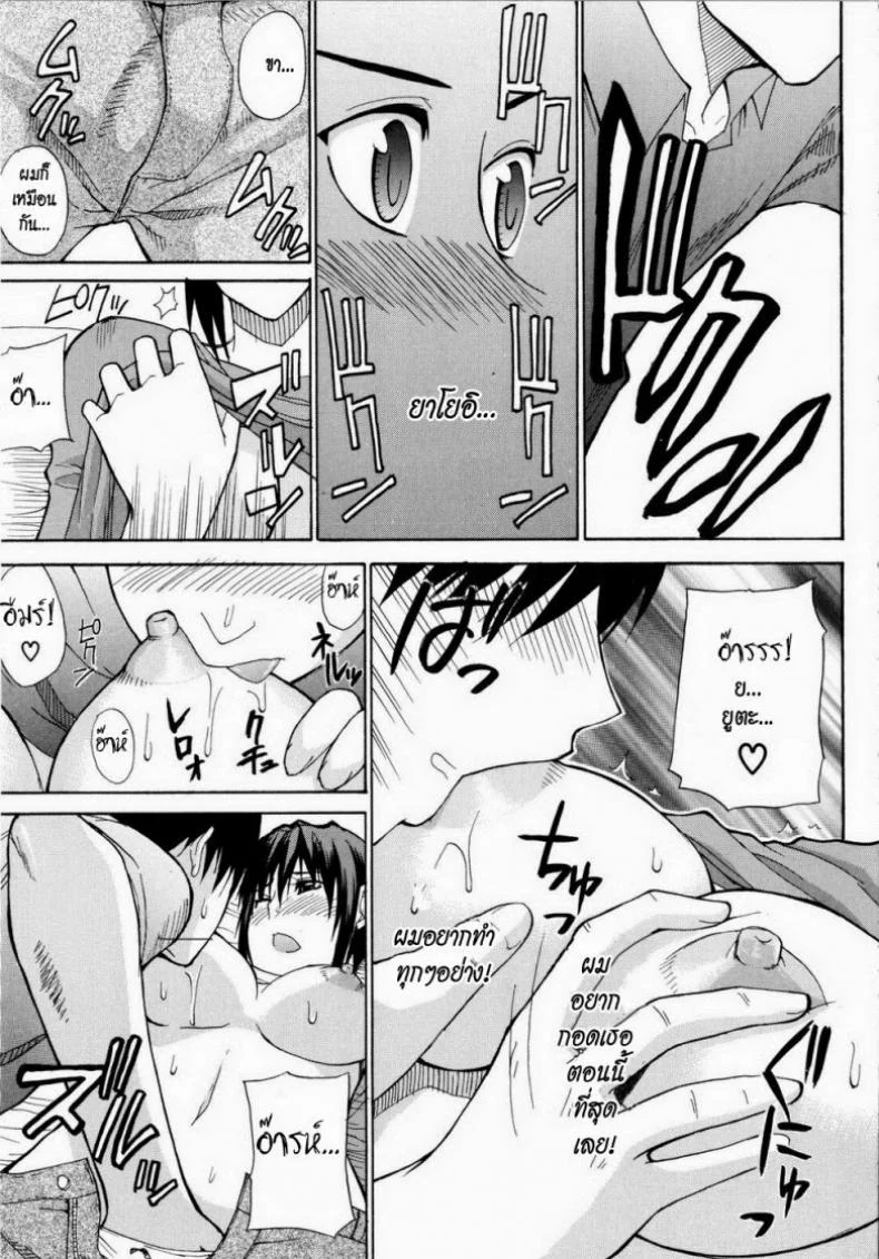 เพิ่งรู้ว่ารักเธอ [Shunjou Shuusuke] Venus Rhapsody Ch.5 หน้า 13