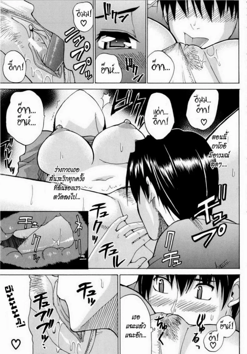 เพิ่งรู้ว่ารักเธอ [Shunjou Shuusuke] Venus Rhapsody Ch.5 หน้า 15