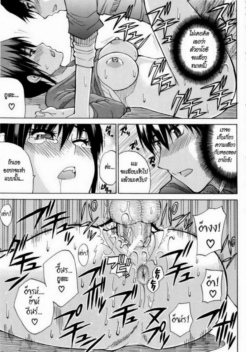 เพิ่งรู้ว่ารักเธอ [Shunjou Shuusuke] Venus Rhapsody Ch.5 หน้า 19