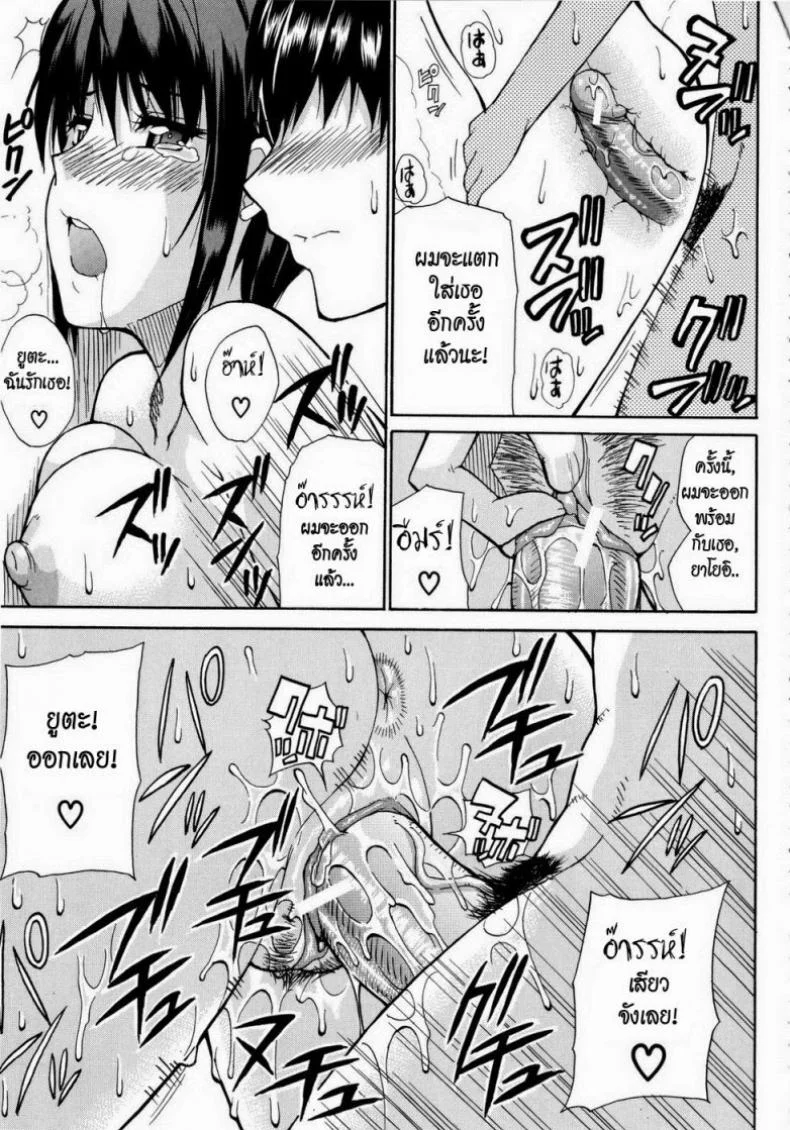 เพิ่งรู้ว่ารักเธอ [Shunjou Shuusuke] Venus Rhapsody Ch.5 หน้า 25