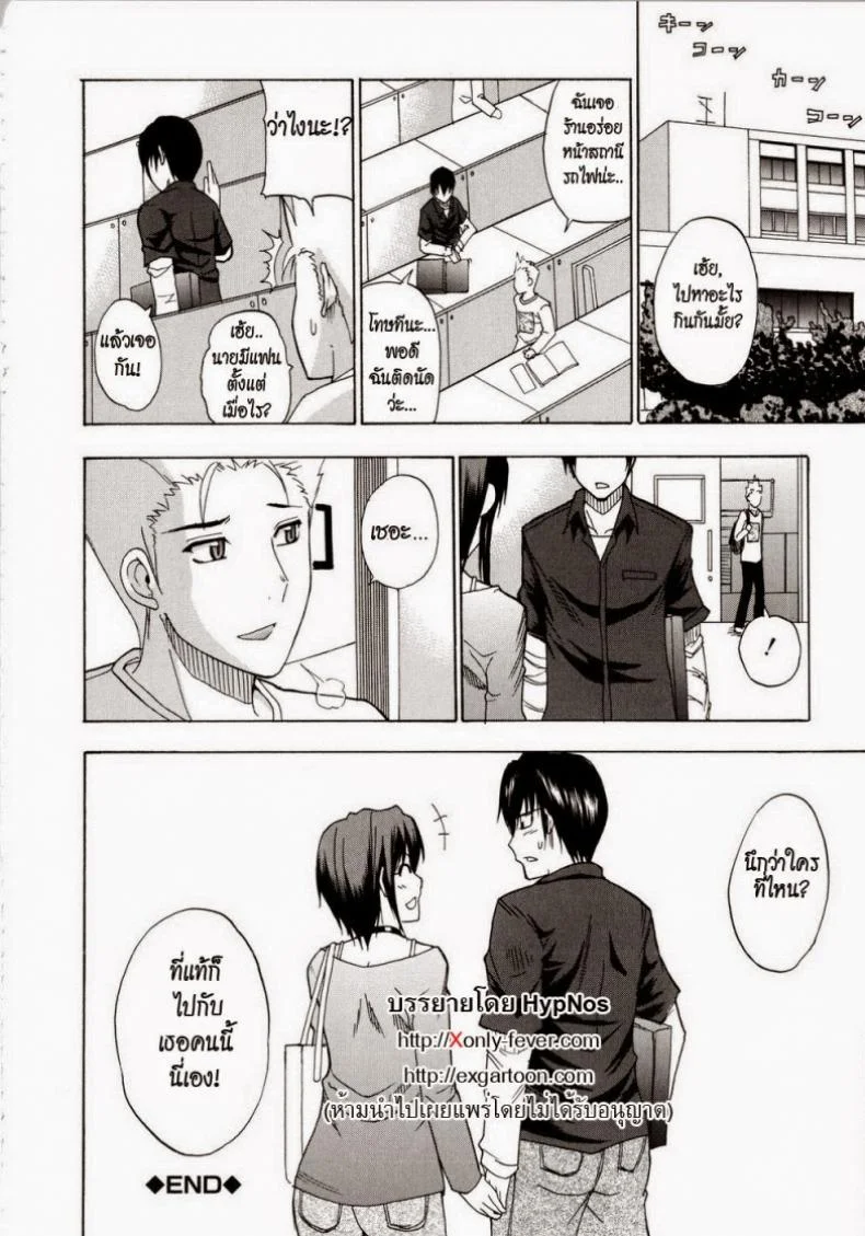 เพิ่งรู้ว่ารักเธอ [Shunjou Shuusuke] Venus Rhapsody Ch.5 หน้า 28