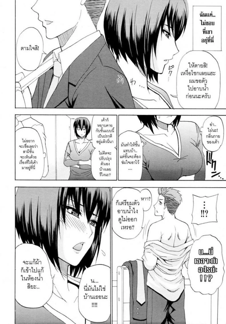 ความลับของคาโอริ [Shunjyo Shusuke] Kaori’s Secret หน้า 4