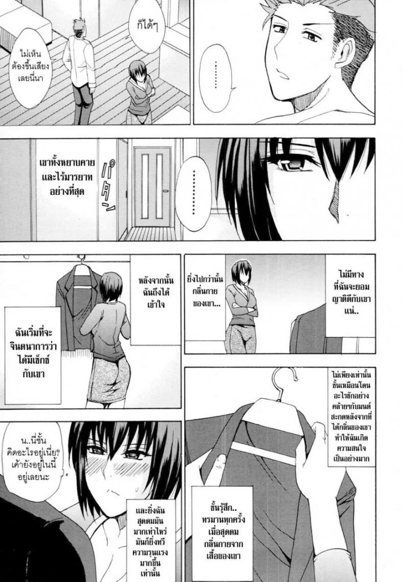ความลับของคาโอริ [Shunjyo Shusuke] Kaori’s Secret หน้า 5