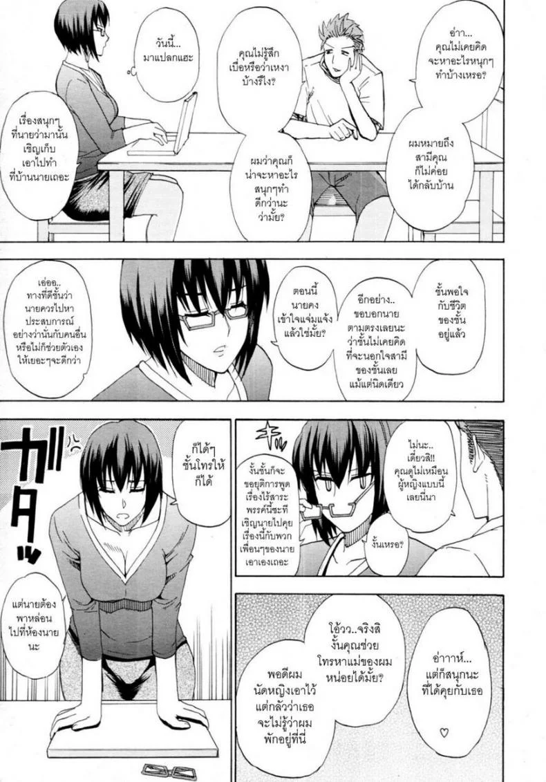 ความลับของคาโอริ [Shunjyo Shusuke] Kaori’s Secret หน้า 7