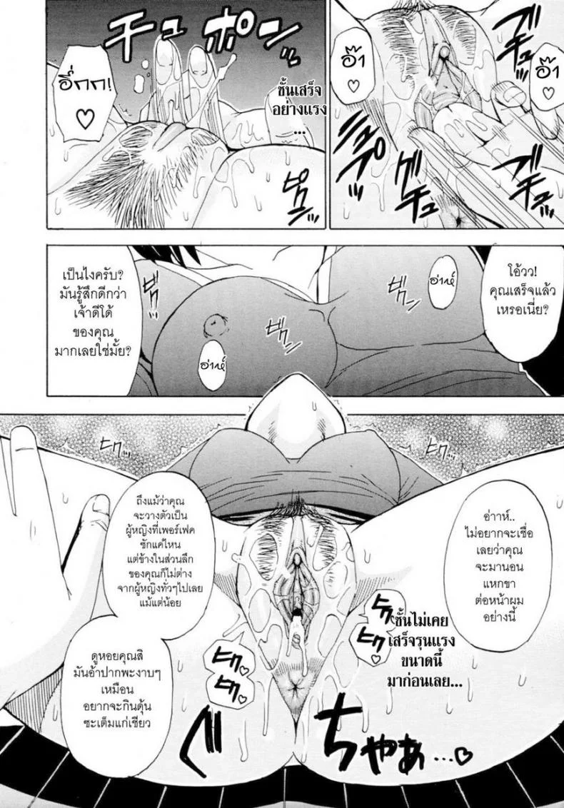ความลับของคาโอริ [Shunjyo Shusuke] Kaori’s Secret หน้า 16