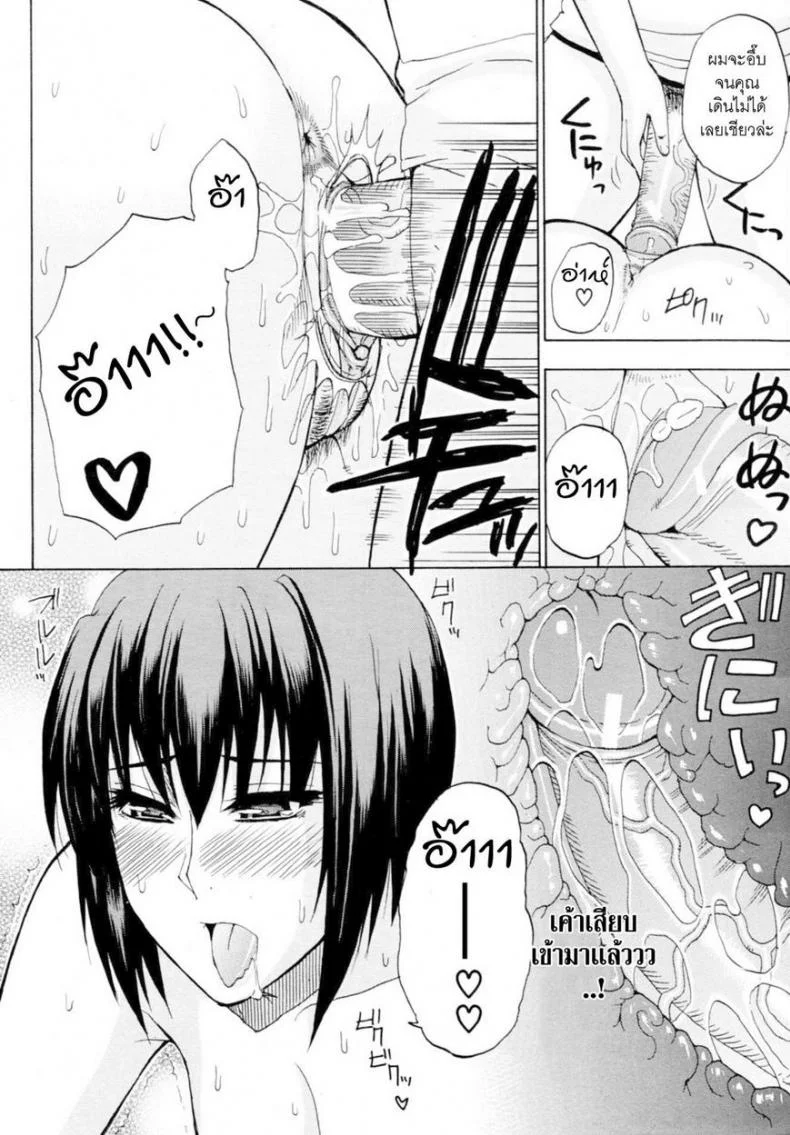 ความลับของคาโอริ [Shunjyo Shusuke] Kaori’s Secret หน้า 18