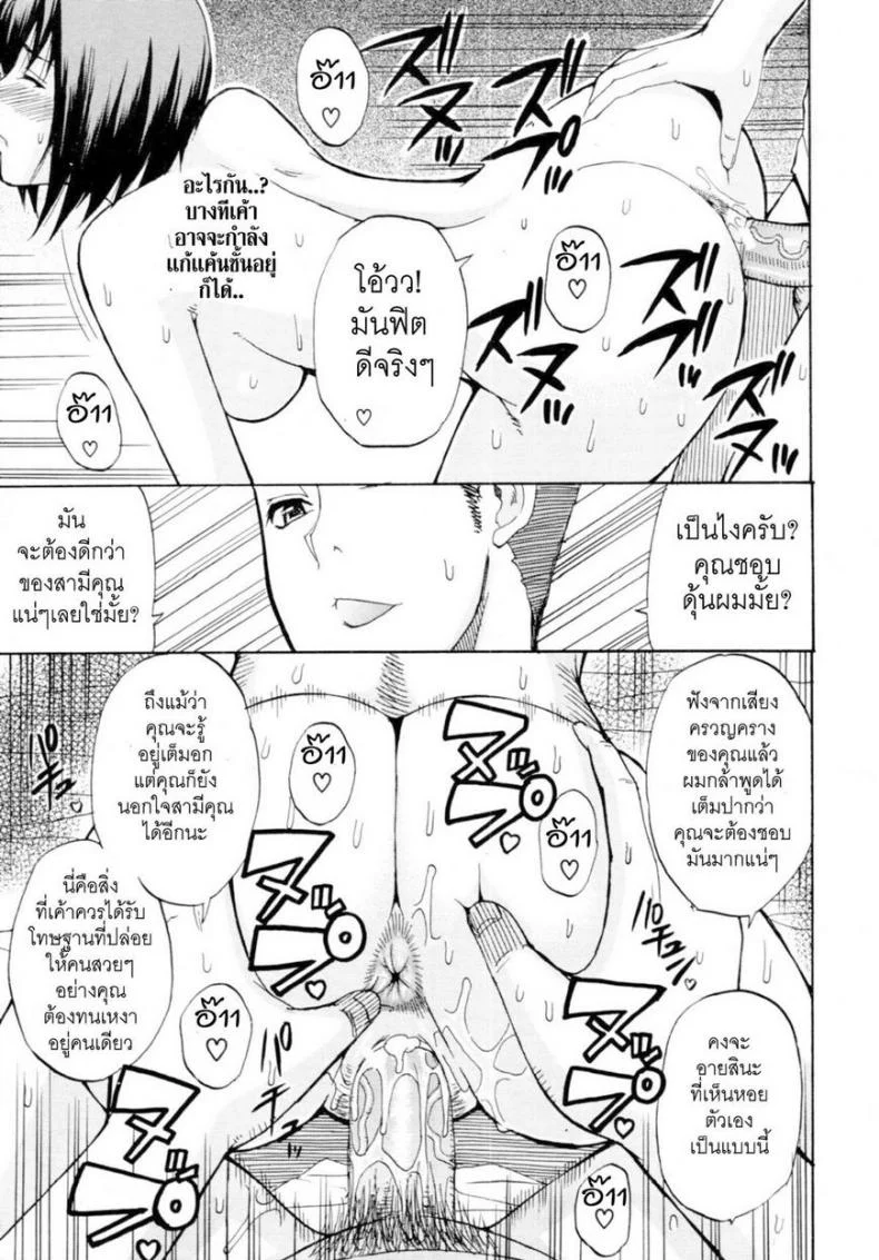 ความลับของคาโอริ [Shunjyo Shusuke] Kaori’s Secret หน้า 19