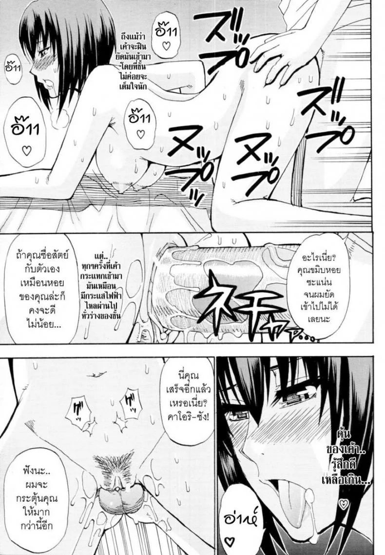ความลับของคาโอริ [Shunjyo Shusuke] Kaori’s Secret หน้า 21