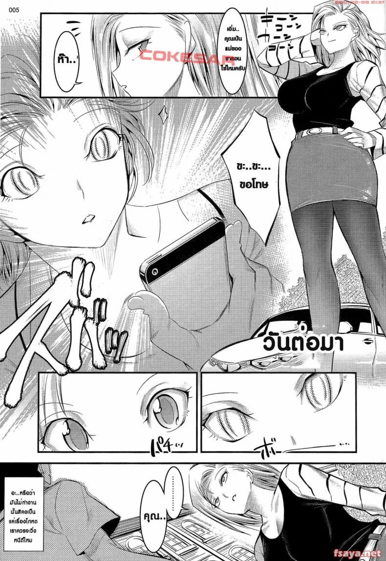 สะกดจิตเมียคุริริน [shuten douji] 18-gou ga Yasashiku Fudeoroshi Shite Kureru Hon (kaientai) หน้า 4