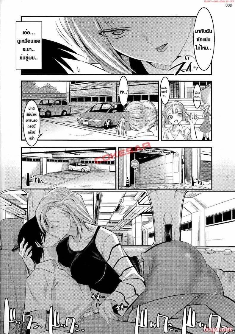 สะกดจิตเมียคุริริน [shuten douji] 18-gou ga Yasashiku Fudeoroshi Shite Kureru Hon (kaientai) หน้า 5