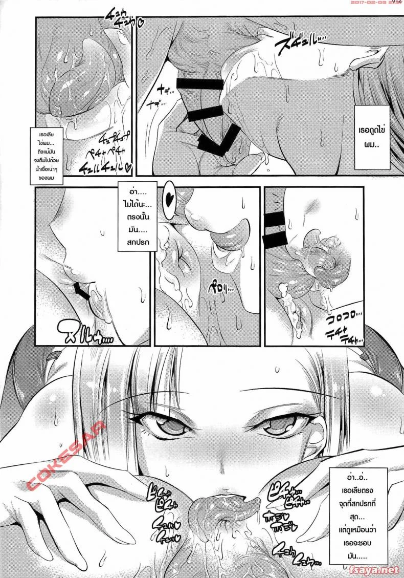 สะกดจิตเมียคุริริน [shuten douji] 18-gou ga Yasashiku Fudeoroshi Shite Kureru Hon (kaientai) หน้า 11