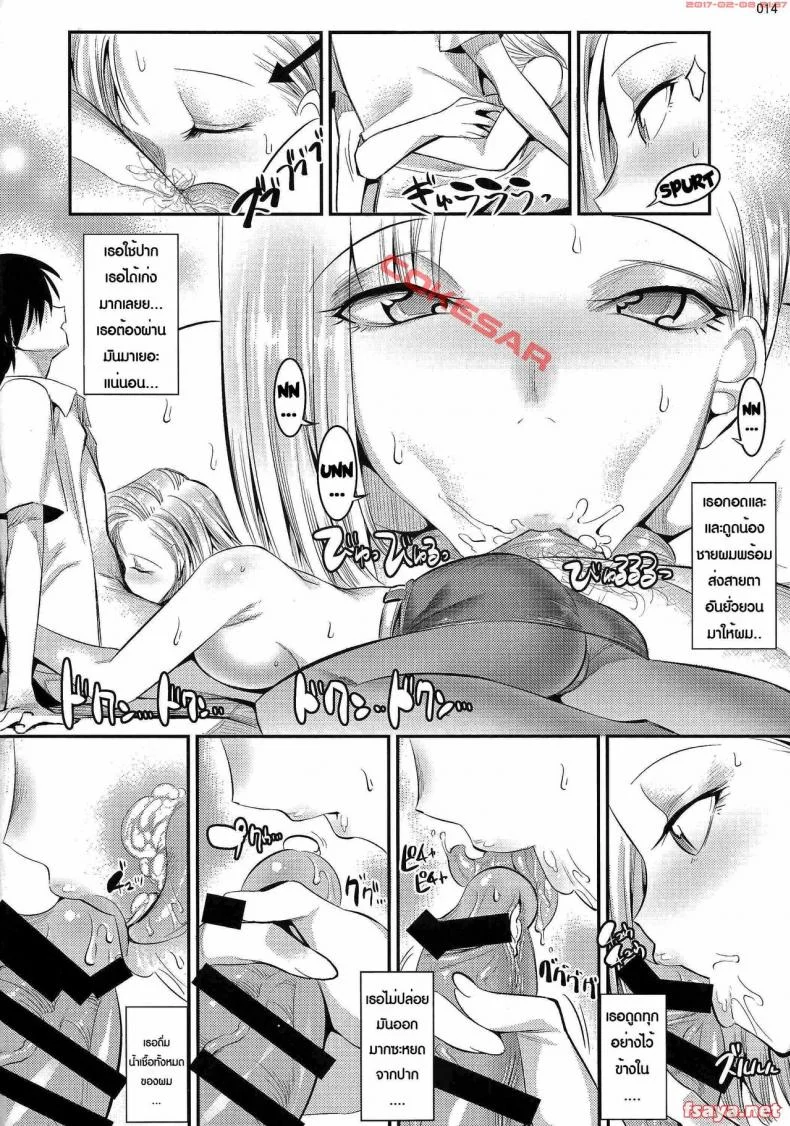 สะกดจิตเมียคุริริน [shuten douji] 18-gou ga Yasashiku Fudeoroshi Shite Kureru Hon (kaientai) หน้า 13