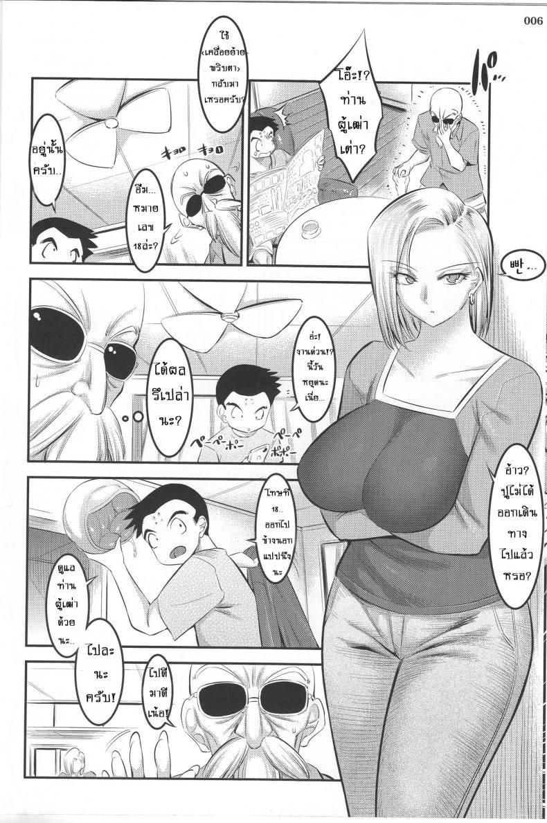 พรทีเด็ดจากเทพมังกร [shuten douji] 18 - gou ni Mainichi Muriyari Semen Shiboritorareru Hon หน้า 5