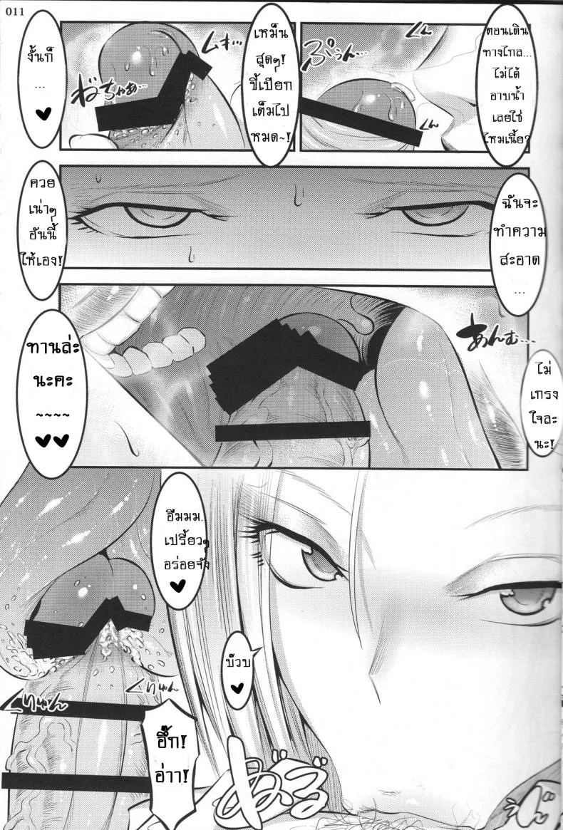 พรทีเด็ดจากเทพมังกร [shuten douji] 18 - gou ni Mainichi Muriyari Semen Shiboritorareru Hon หน้า 10