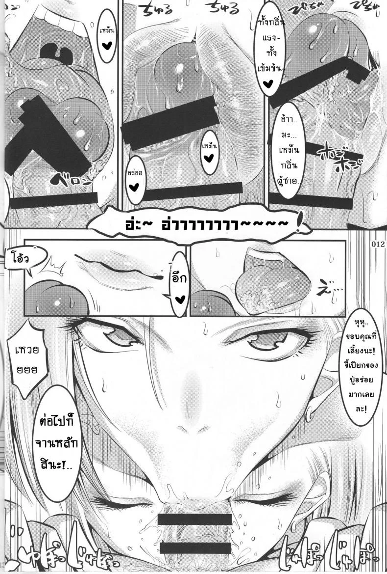 พรทีเด็ดจากเทพมังกร [shuten douji] 18 - gou ni Mainichi Muriyari Semen Shiboritorareru Hon หน้า 11