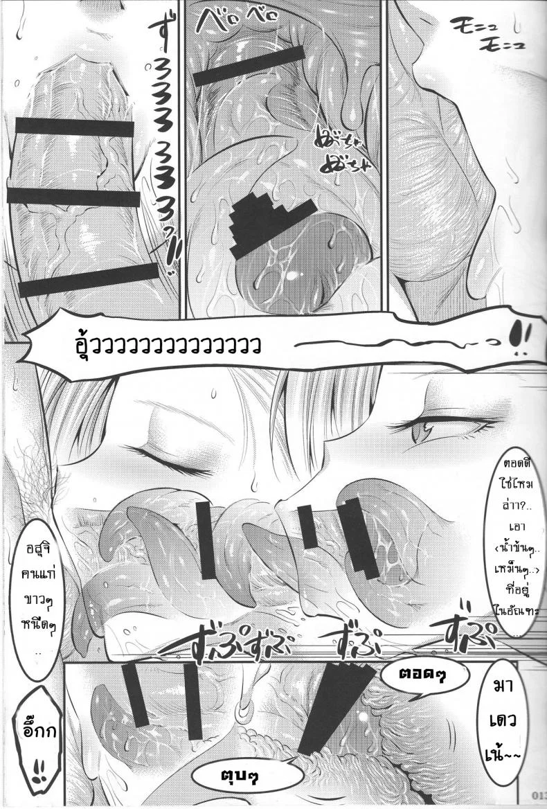 พรทีเด็ดจากเทพมังกร [shuten douji] 18 - gou ni Mainichi Muriyari Semen Shiboritorareru Hon หน้า 12