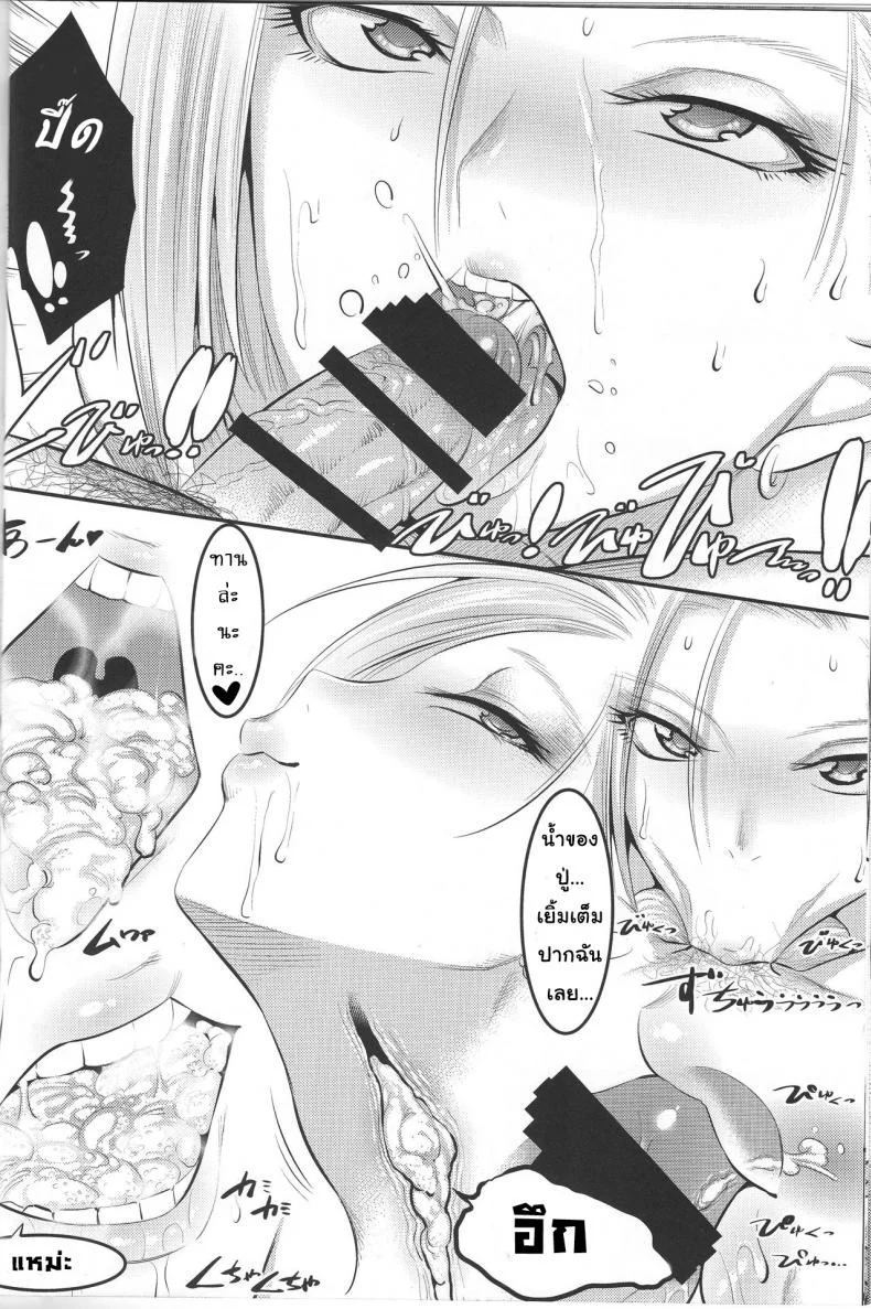 พรทีเด็ดจากเทพมังกร [shuten douji] 18 - gou ni Mainichi Muriyari Semen Shiboritorareru Hon หน้า 13