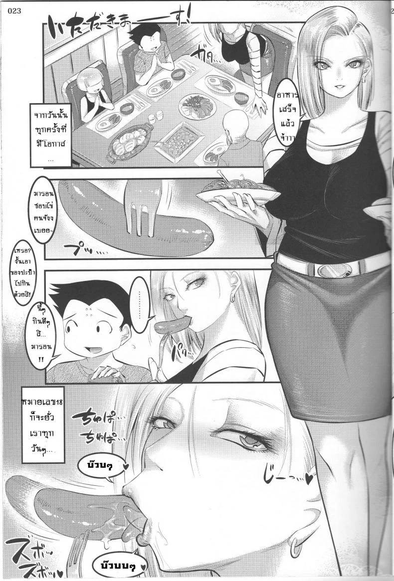พรทีเด็ดจากเทพมังกร [shuten douji] 18 - gou ni Mainichi Muriyari Semen Shiboritorareru Hon หน้า 22