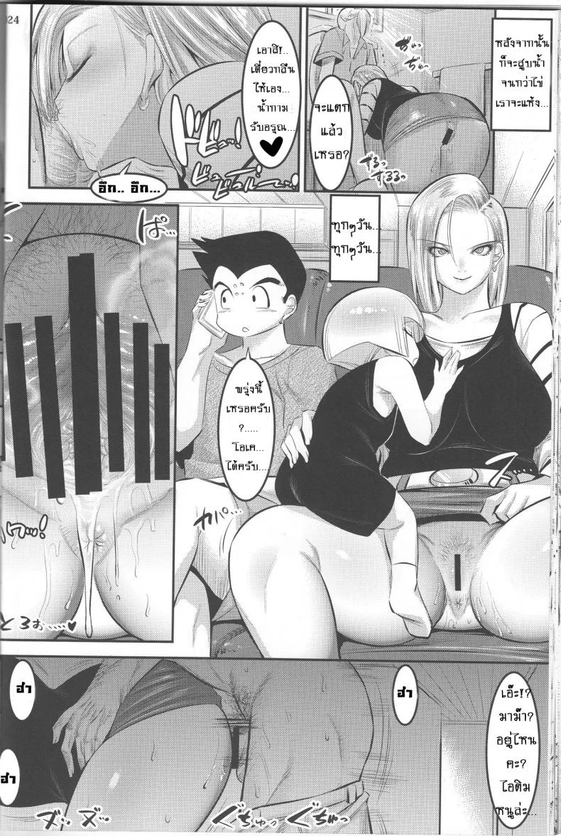 พรทีเด็ดจากเทพมังกร [shuten douji] 18 - gou ni Mainichi Muriyari Semen Shiboritorareru Hon หน้า 23