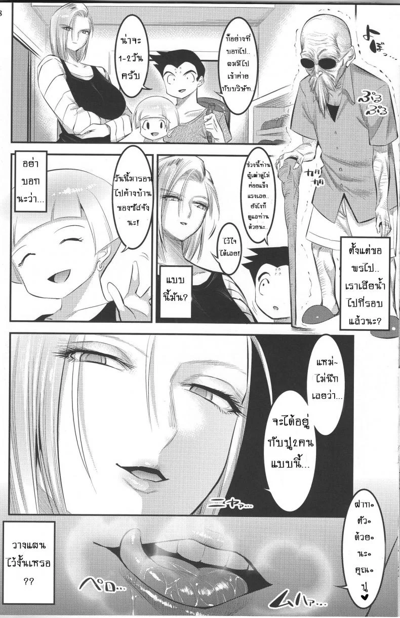 พรทีเด็ดจากเทพมังกร [shuten douji] 18 - gou ni Mainichi Muriyari Semen Shiboritorareru Hon หน้า 27