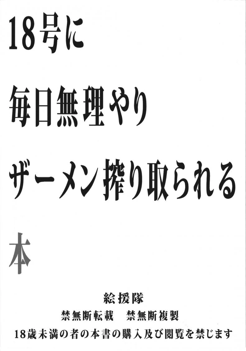 พรทีเด็ดจากเทพมังกร [shuten douji] 18 - gou ni Mainichi Muriyari Semen Shiboritorareru Hon หน้า 34