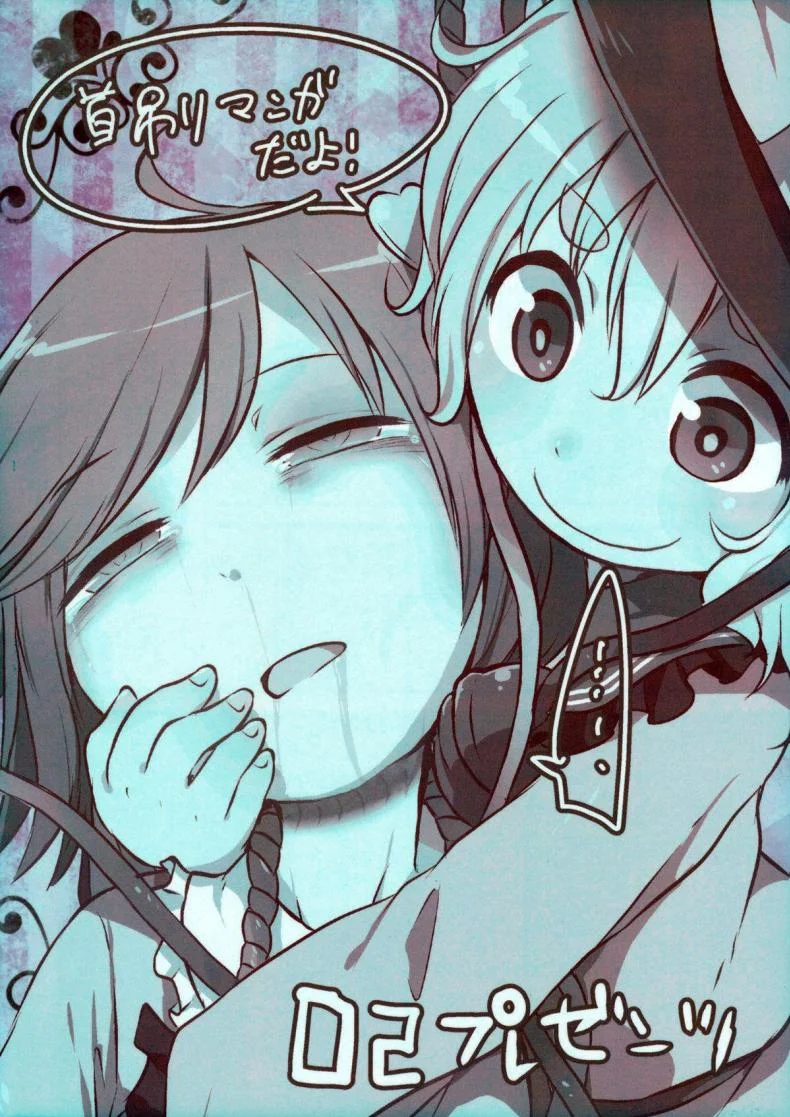 ชีวิตมันสั้น เกินกว่าจะเครียด (Shuuki Reitaisai 2) [02 (Harasaki)] Happy Birthday My Sister (Touhou Project) หน้า 14